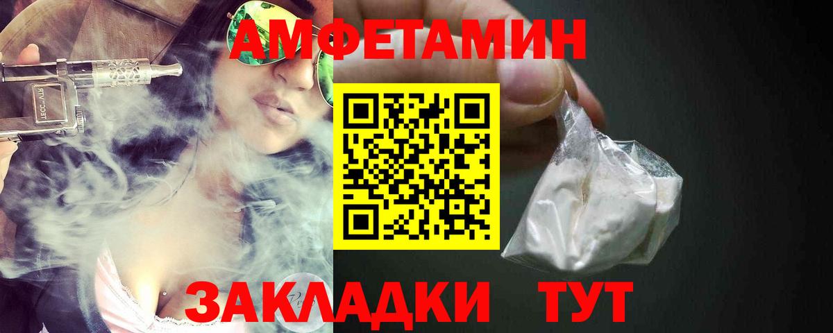 АМФЕТАМИН  Amphetamine Premium  Вход с VPN  Сочи 