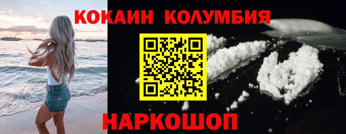 Сочи  Cocaine Колумбийский  КОКАИН Колумбийский  Вход с VPN 