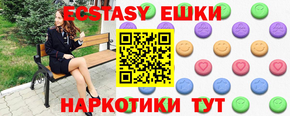 Ecstasy диски Сочи