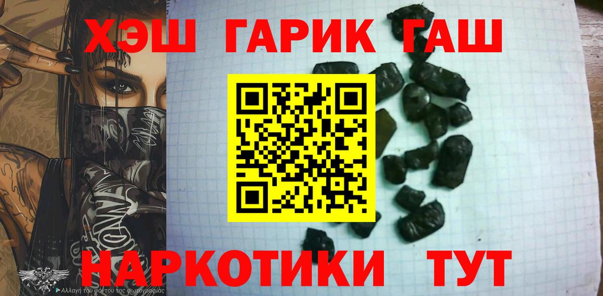 ГАШ индика сатива  Вход с VPN  Сочи 