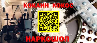кокаин премиум Наро-Фоминск