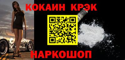 кокаин премиум Наро-Фоминск
