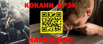 кокаин премиум Наро-Фоминск