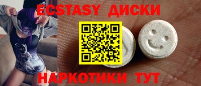 ECSTASY Нальчик