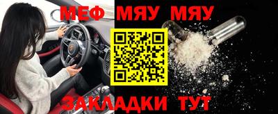 мефедрон VHQ Нарткала