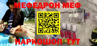 мефедрон VHQ Нарткала