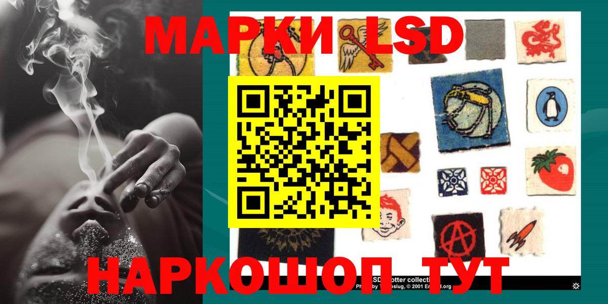 Лсд 25 экстази  Лсд 25 экстази кислота  LSD-25 экстази ecstasy  Вход с VPN  Сочи 
