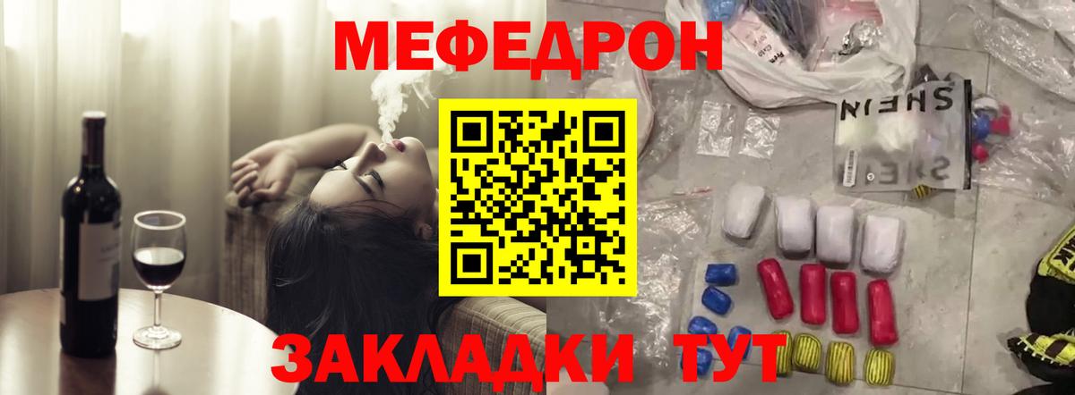 Сочи  Меф  МЕФ мяу мяу  МЯУ-МЯУ  Вход с VPN  МЯУ-МЯУ VHQ 
