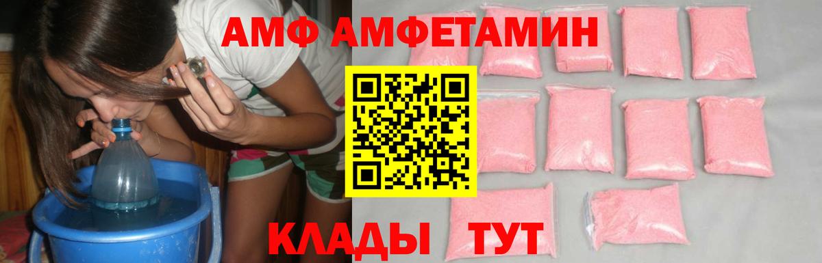 Первитин витя  Вход с VPN  Сочи  Метамфетамин  Первитин витя 