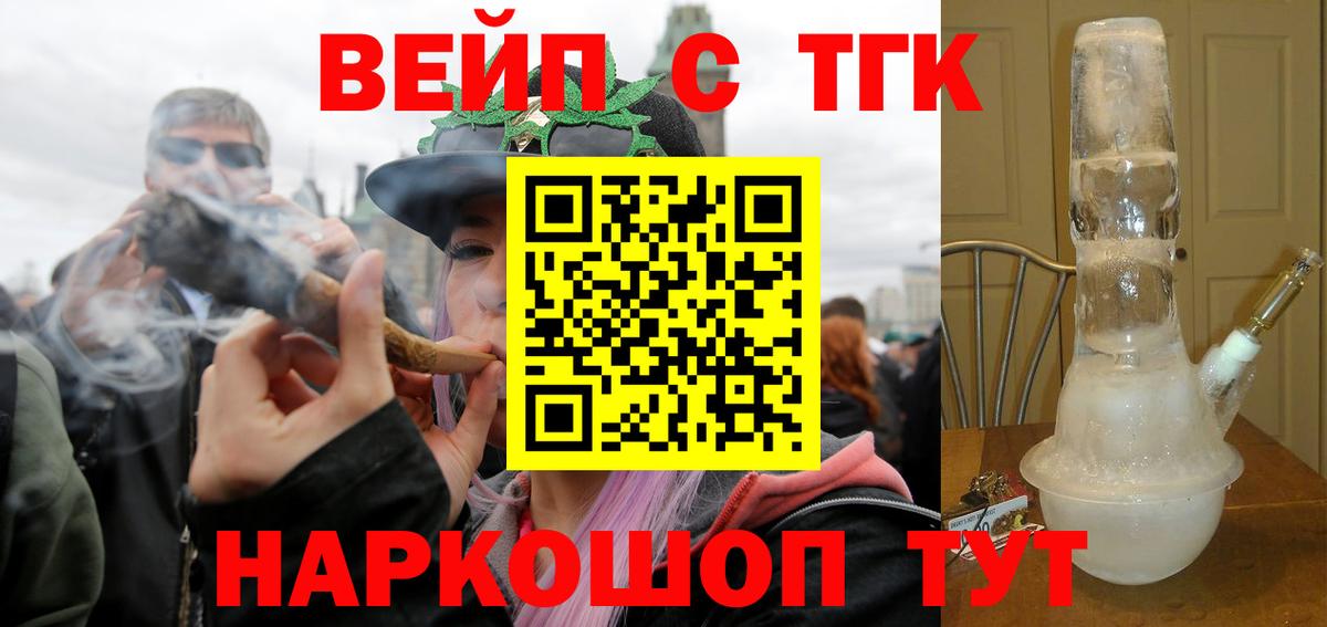купить закладку  Вход с VPN  Сочи  Дистиллят ТГК вейп с тгк 
