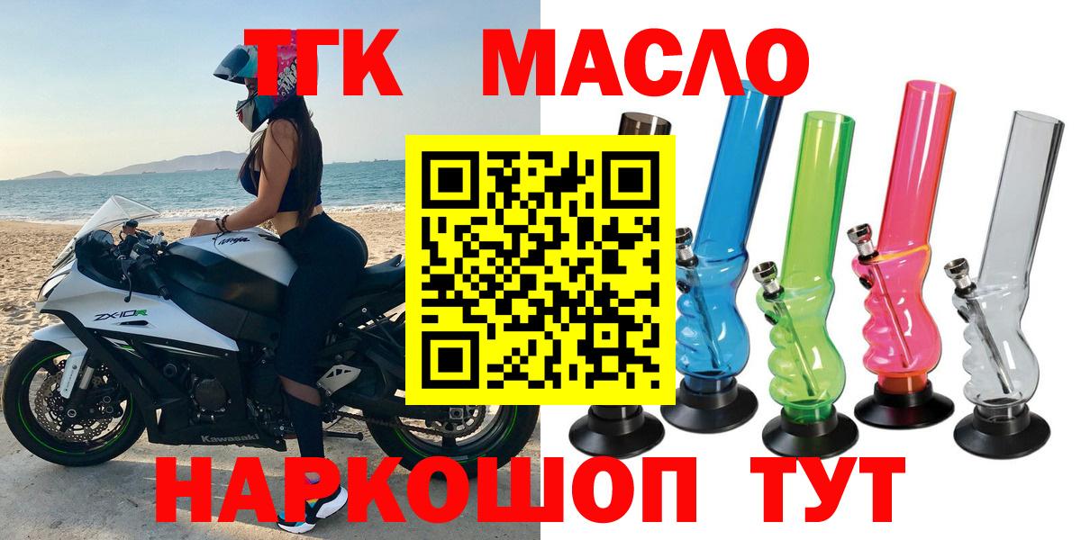 ТГК вейп Сочи