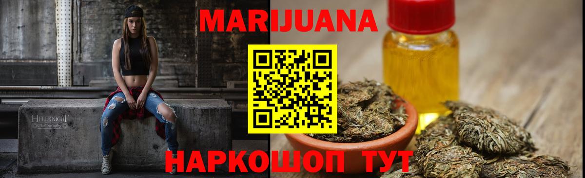 Шишки марихуана сатива  Конопля AK-47  Сочи  Канабис план  Вход с VPN  Бошки марихуана план 
